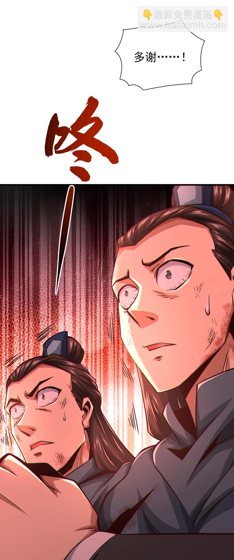 第56话 我滴个亲娘嘞-第57话