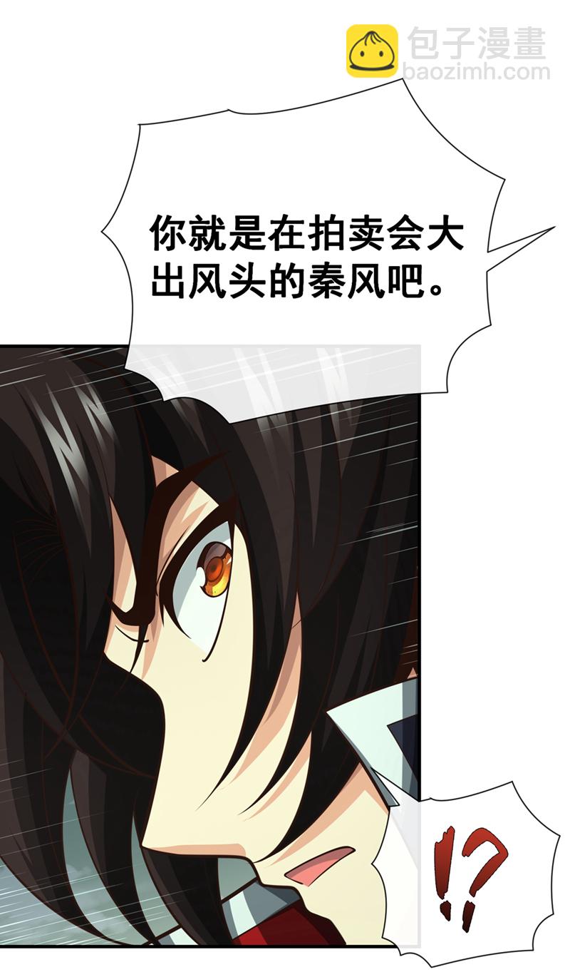 第56话 我滴个亲娘嘞-第57话