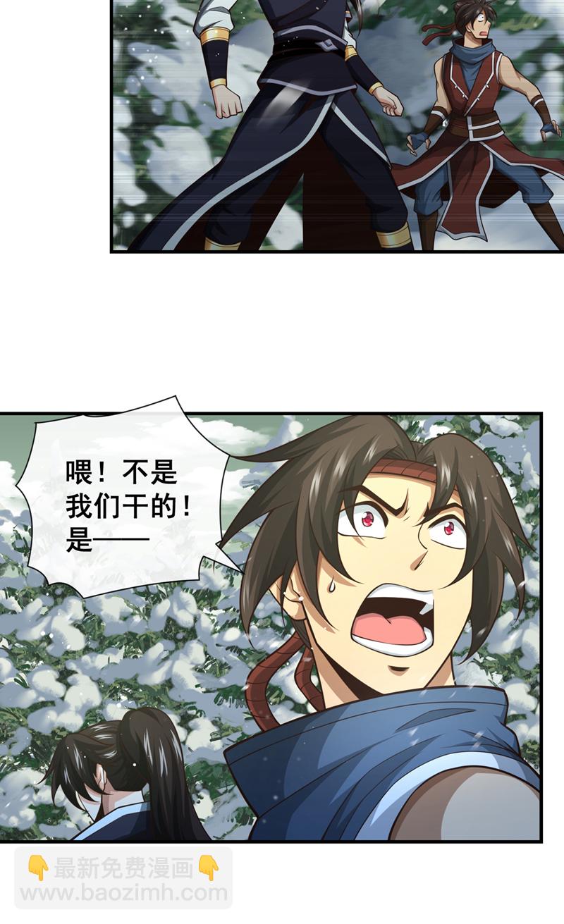 第56话 我滴个亲娘嘞-第57话
