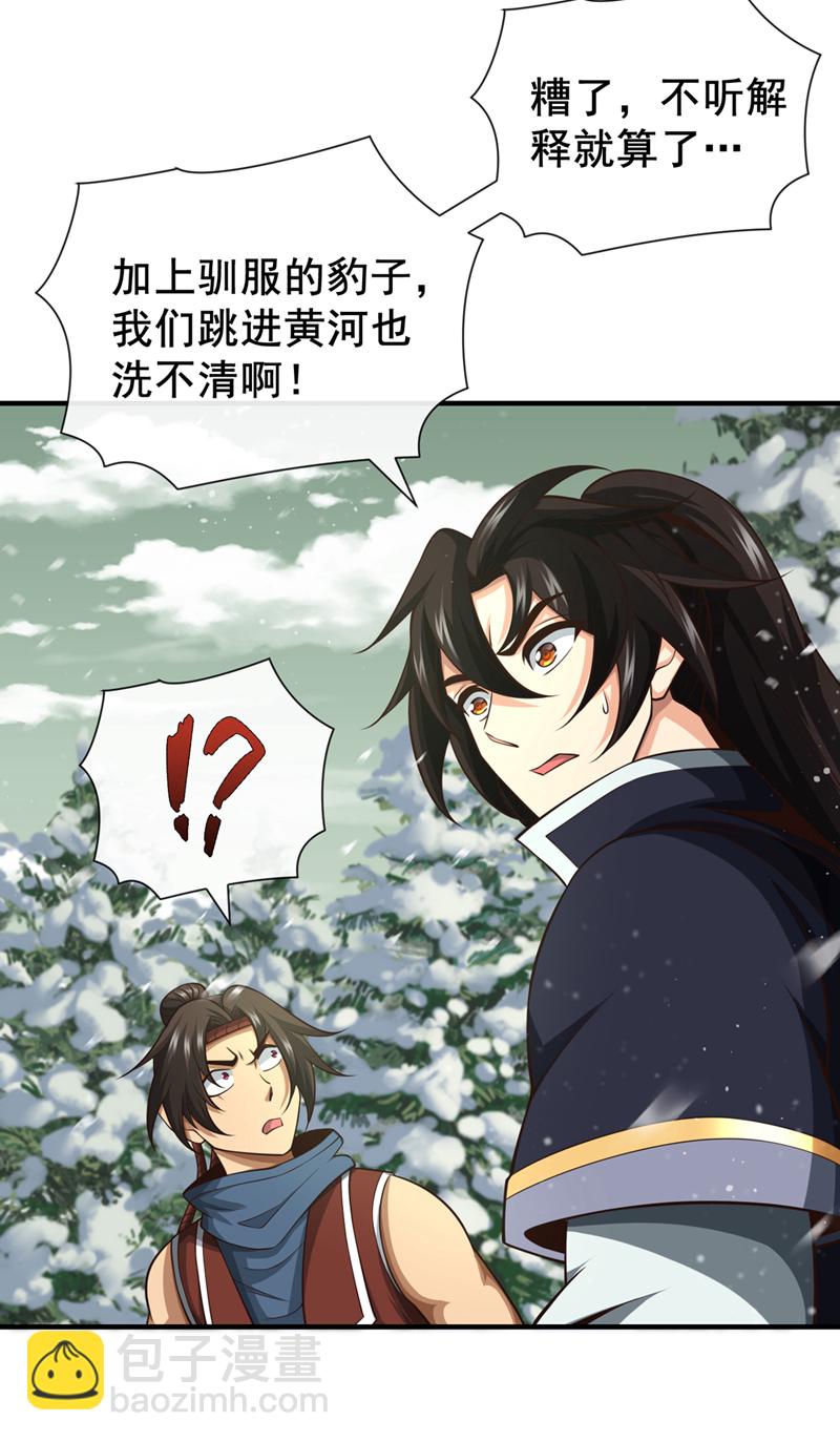 第56话 我滴个亲娘嘞-第57话