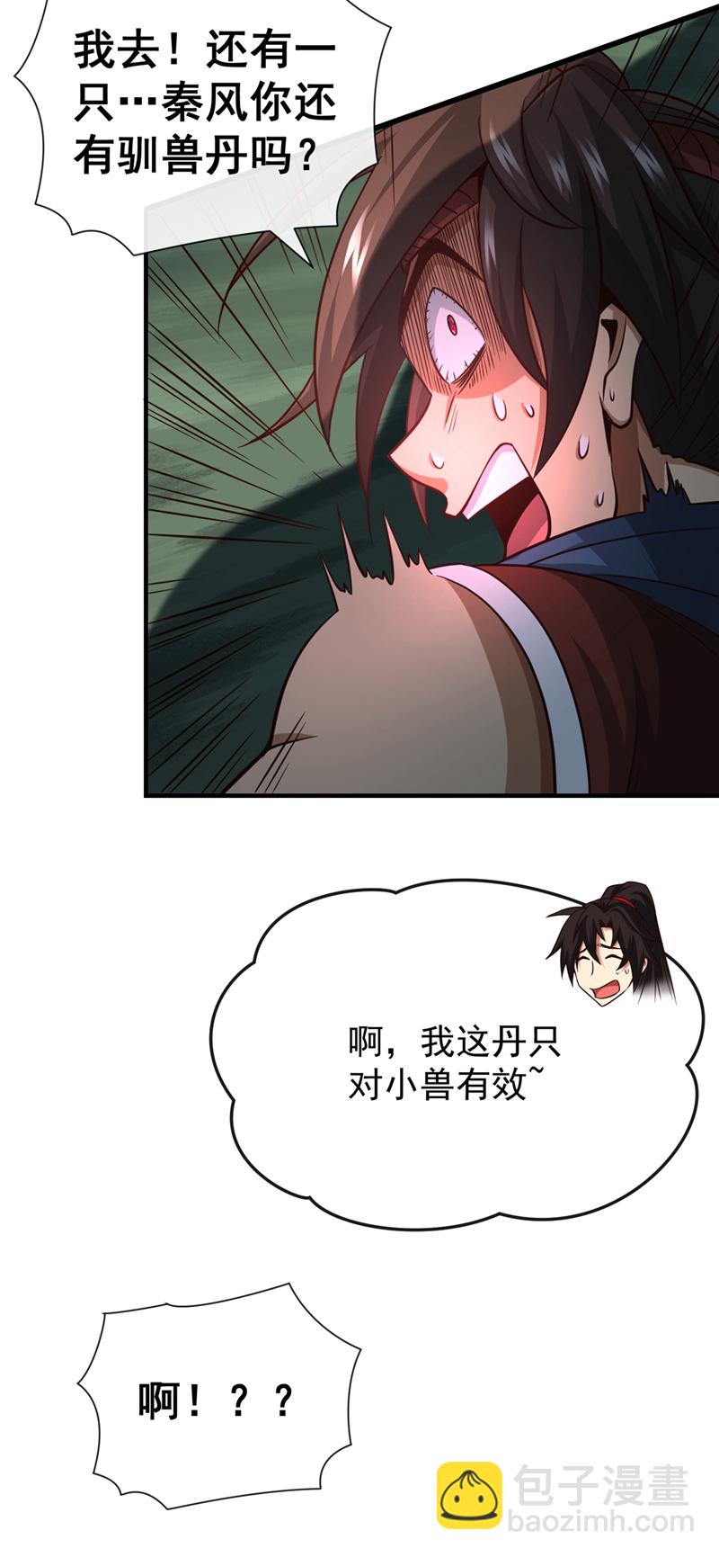 第56话 我滴个亲娘嘞-第57话