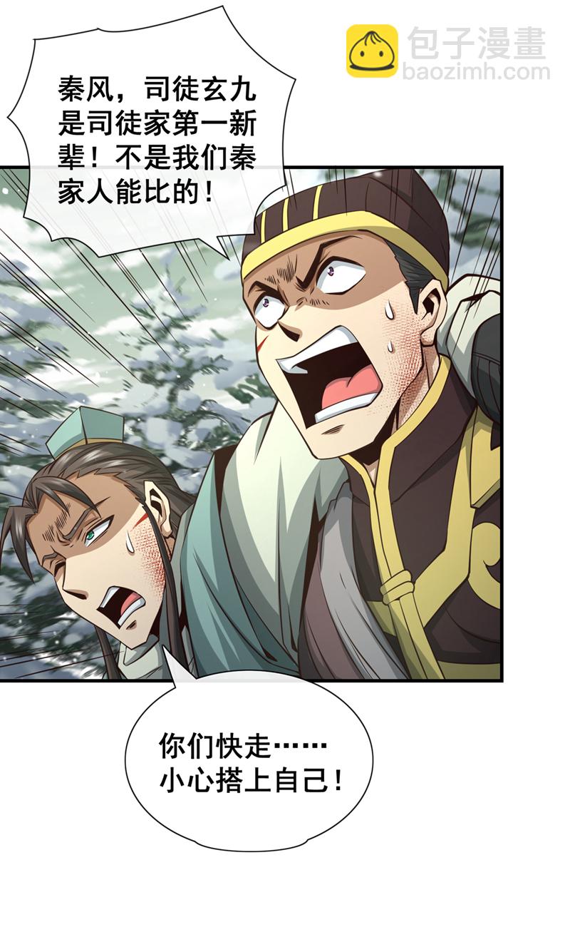 第58话 你敢动他一下？-第59话