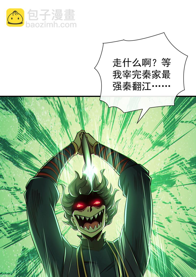 第58话 你敢动他一下？-第59话