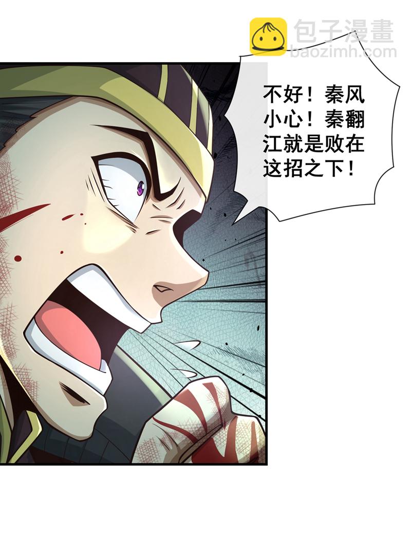 第58话 你敢动他一下？-第59话