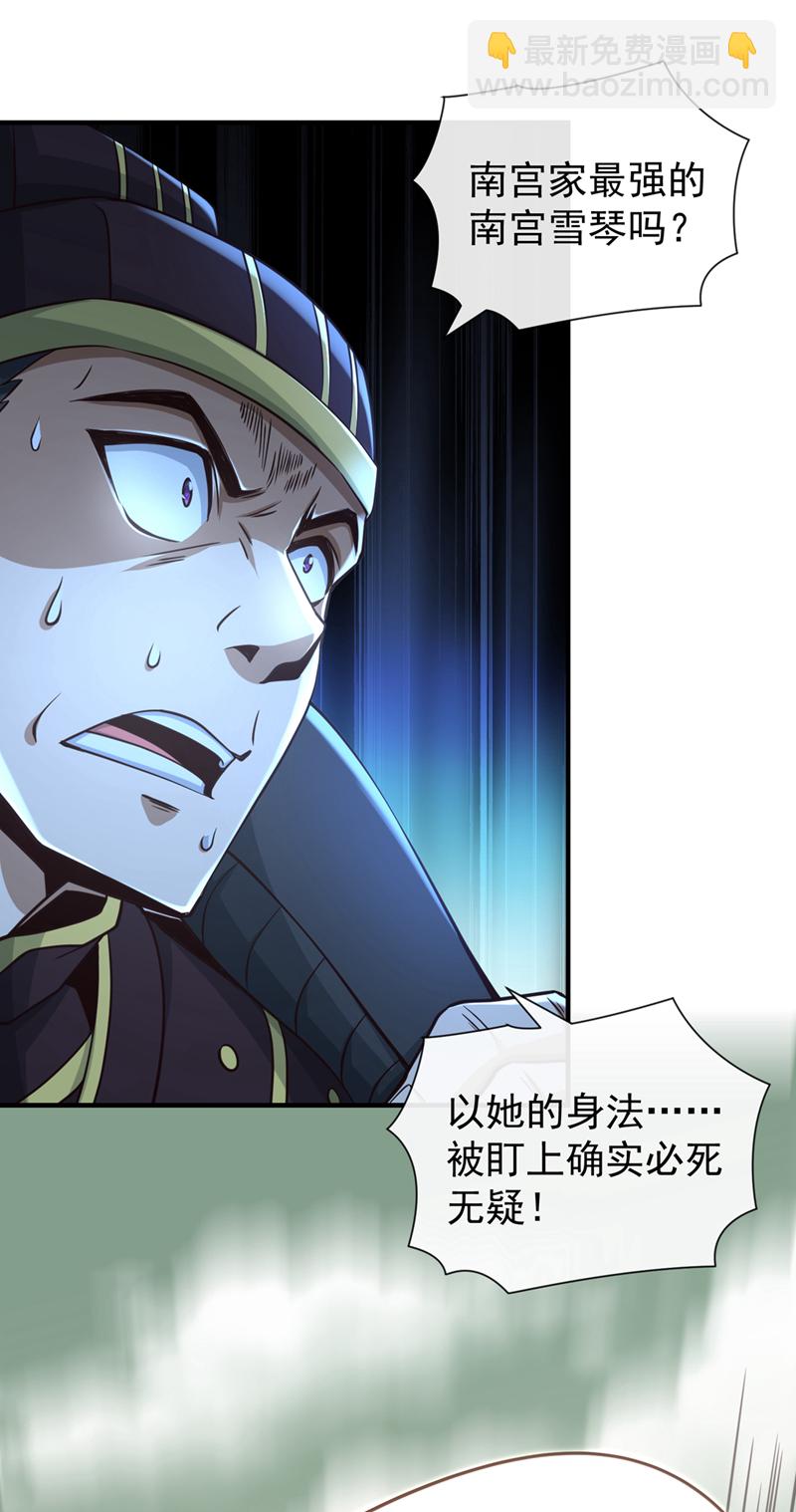 第58话 你敢动他一下？-第59话
