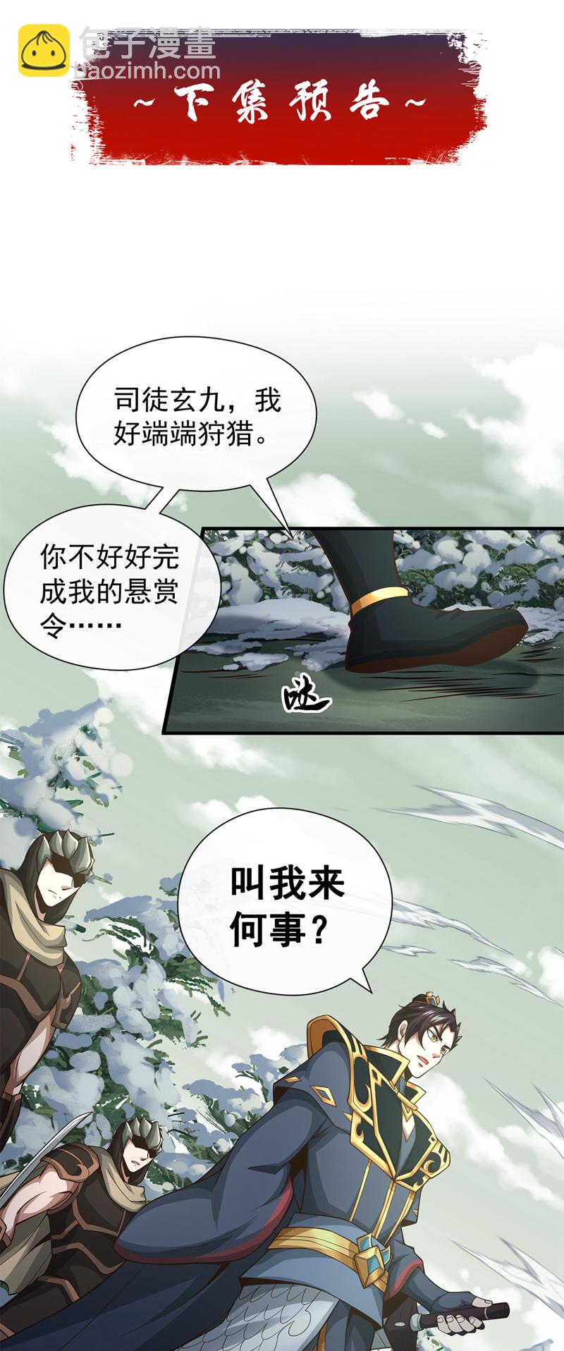 第58话 你敢动他一下？-第59话