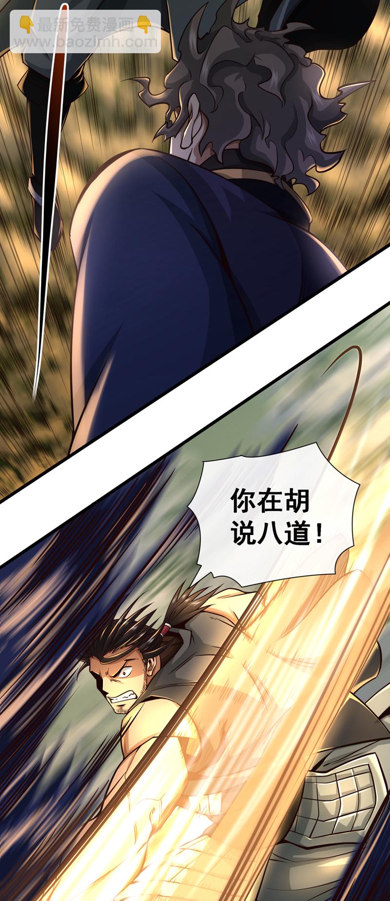 第58话 你敢动他一下？-第59话