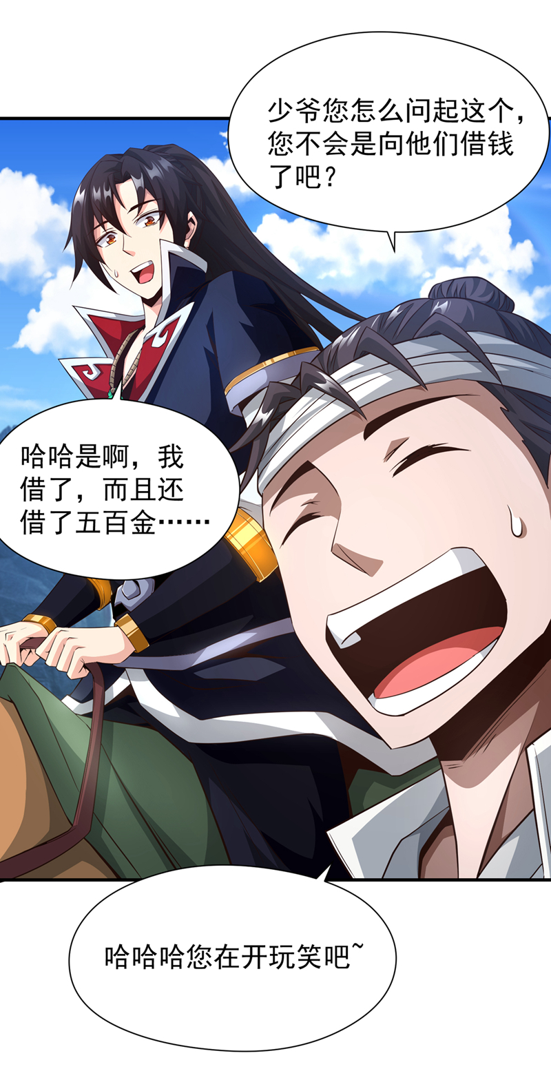 第6话 高利贷&hellip;很可怕吗？-第7话
