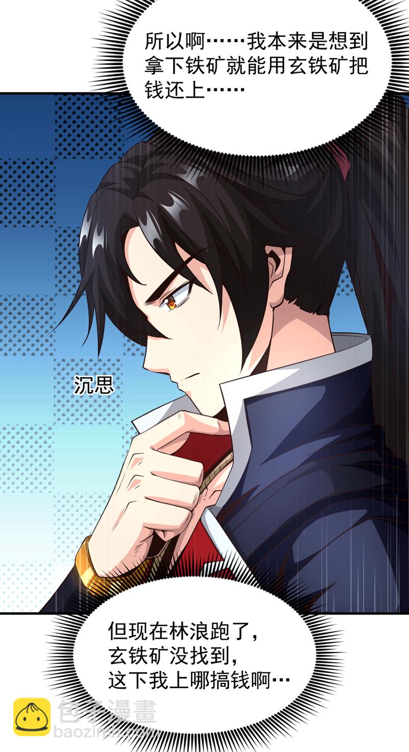 第6话 高利贷&hellip;很可怕吗？-第7话