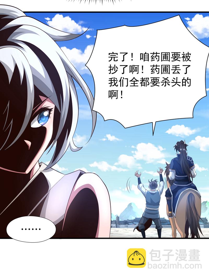 第6话 高利贷&hellip;很可怕吗？-第7话