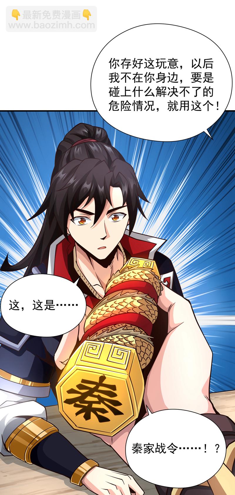 第6话 高利贷&hellip;很可怕吗？-第7话