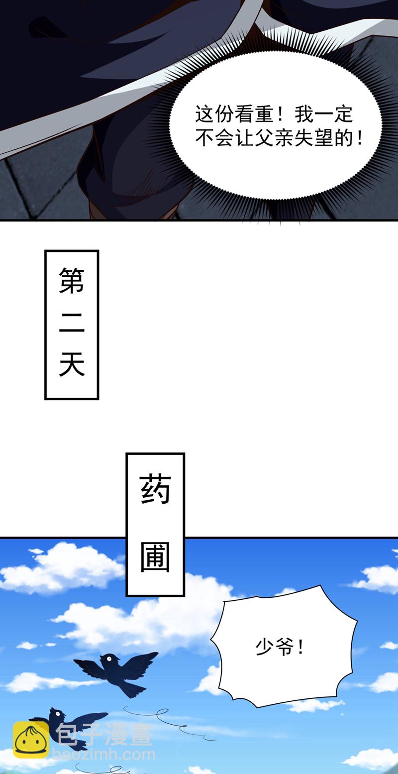 第6话 高利贷&hellip;很可怕吗？-第7话
