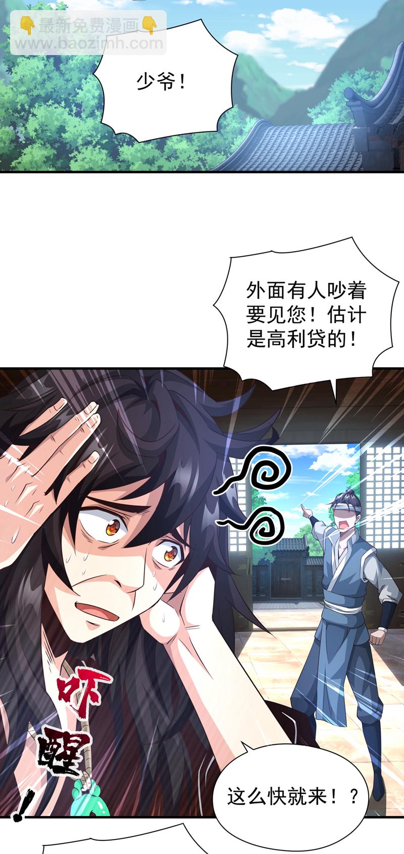 第6话 高利贷&hellip;很可怕吗？-第7话