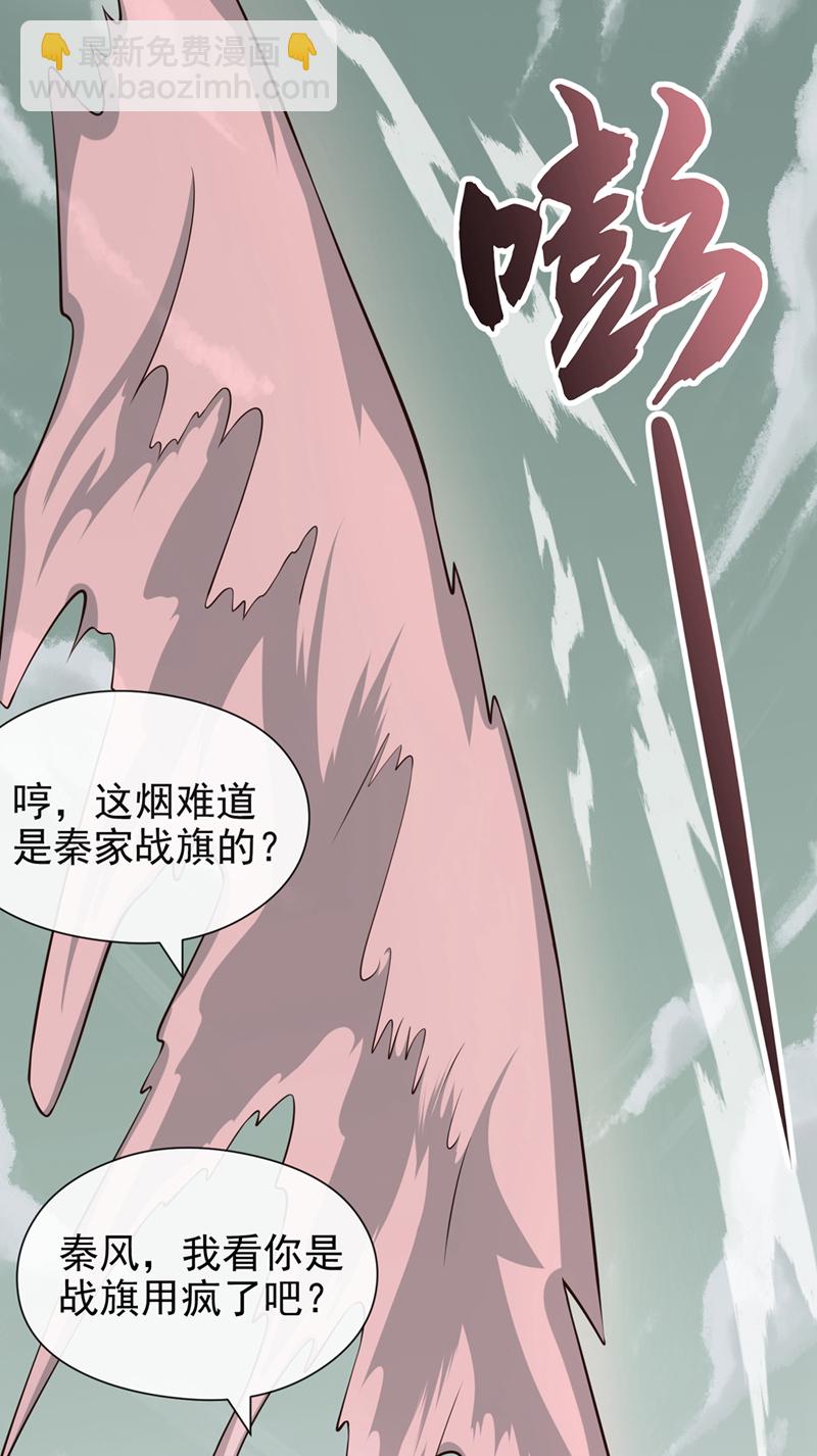 第60话 哪有这么好的事？-第61话