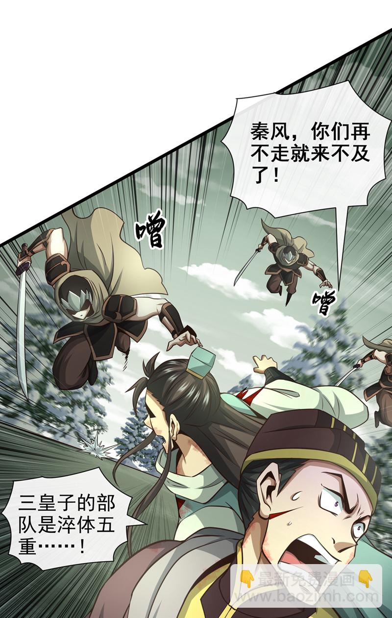 第60话 哪有这么好的事？-第61话