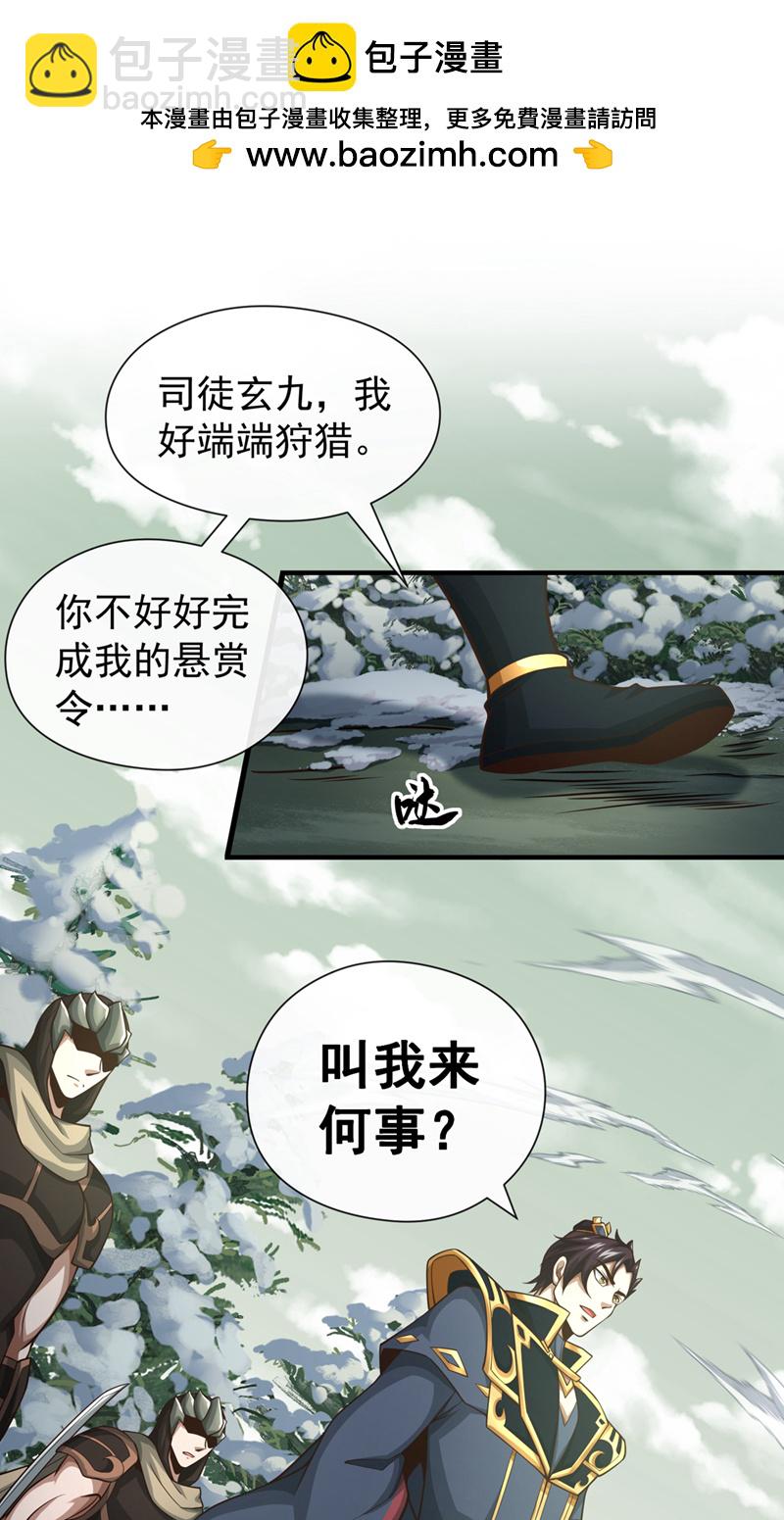 第60话 哪有这么好的事？-第61话