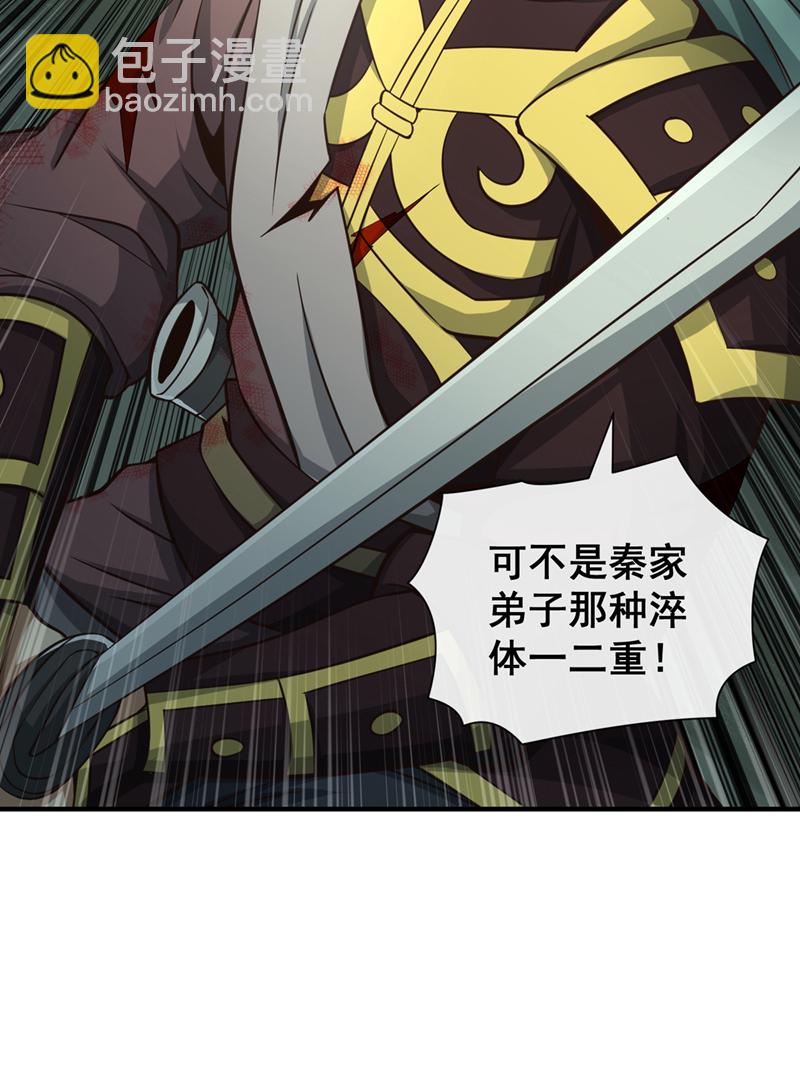 第60话 哪有这么好的事？-第61话