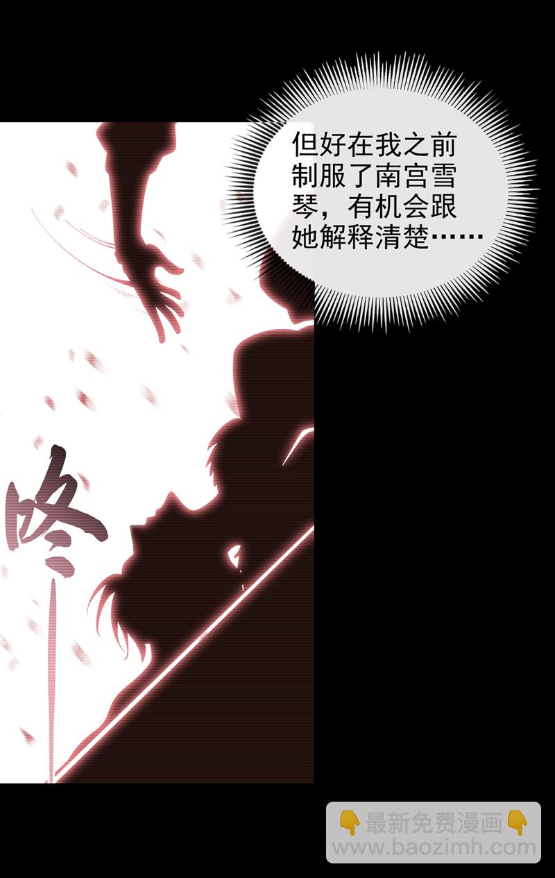 第60话 哪有这么好的事？-第61话