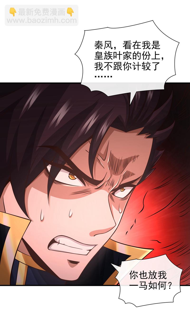 第60话 哪有这么好的事？-第61话