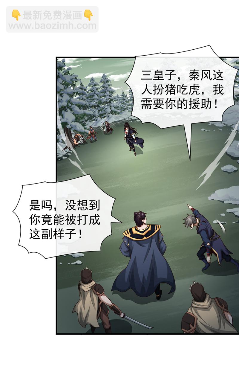 第60话 哪有这么好的事？-第61话