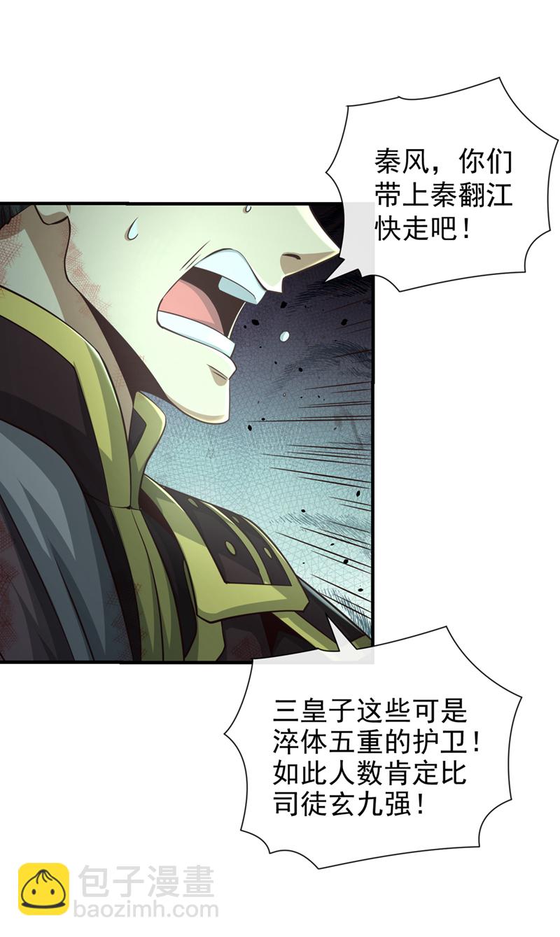 第60话 哪有这么好的事？-第61话