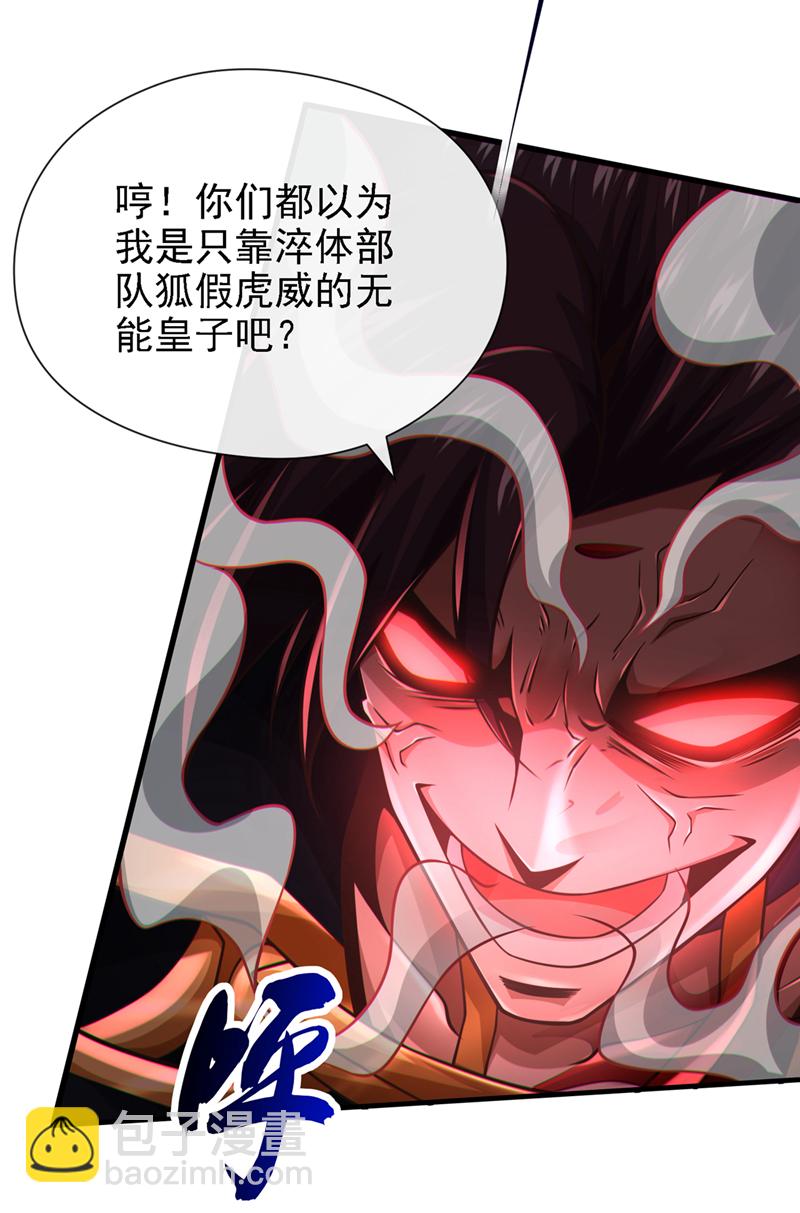 第62话 真正的我-第63话