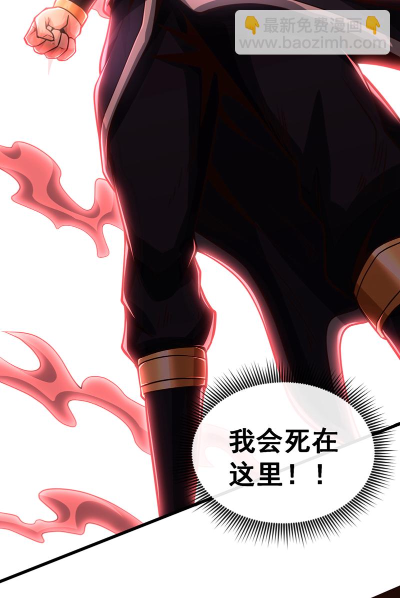 第64话 能否杀死我？！-第65话