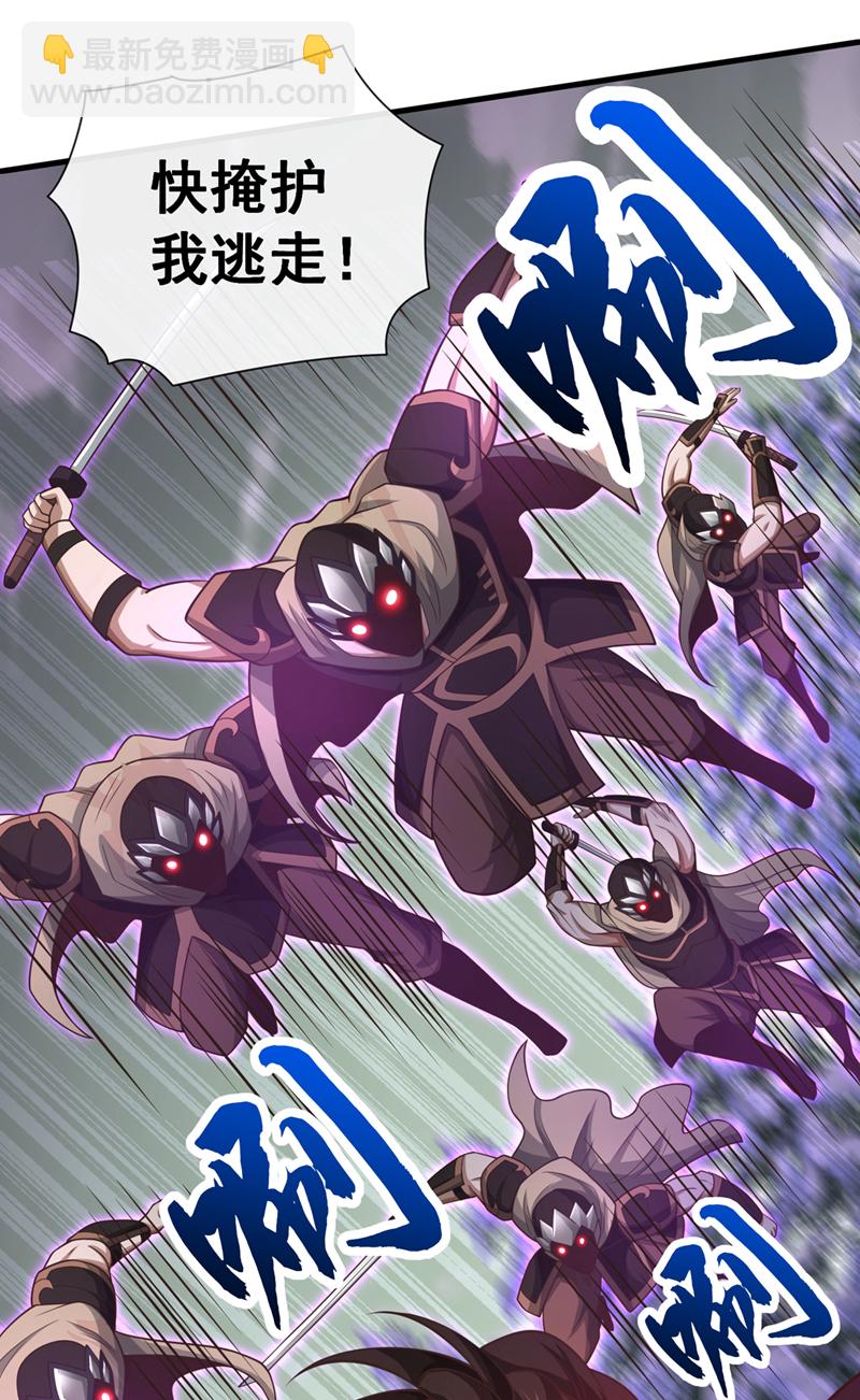 第64话 能否杀死我？！-第65话