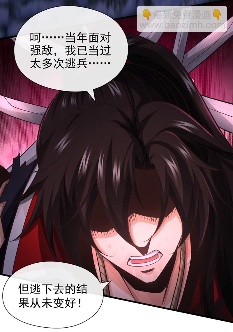 第64话 能否杀死我？！-第65话