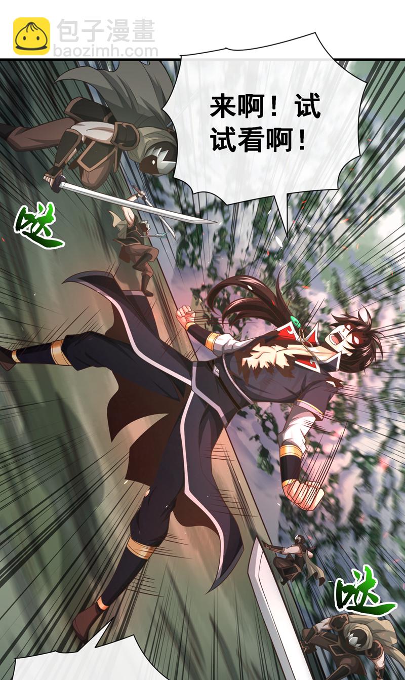 第64话 能否杀死我？！-第65话