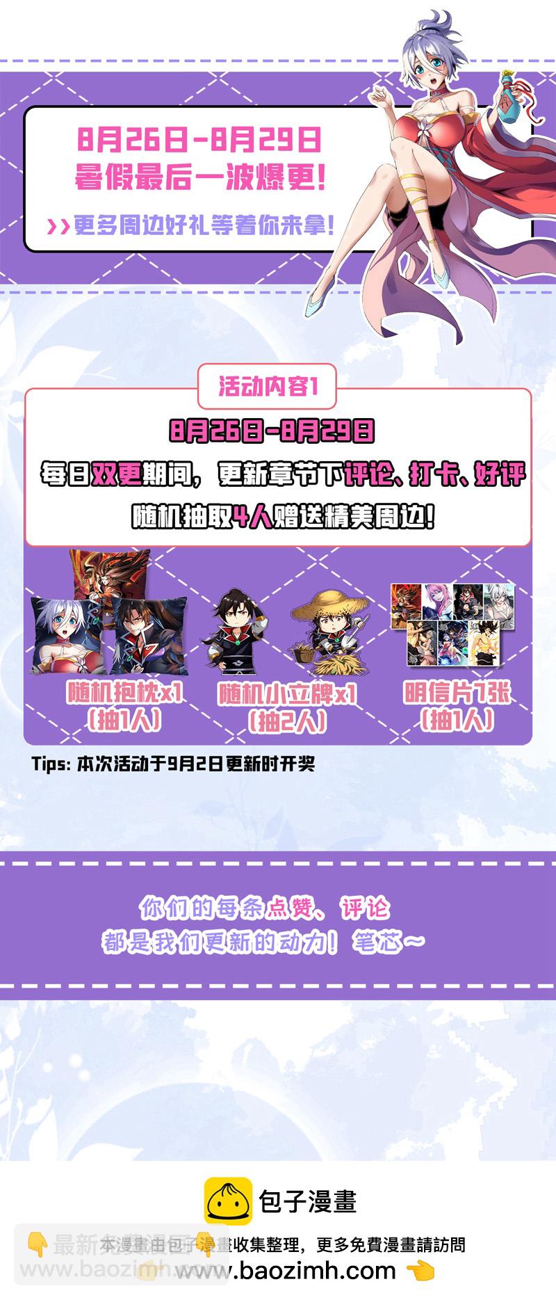 第64话 能否杀死我？！-第65话