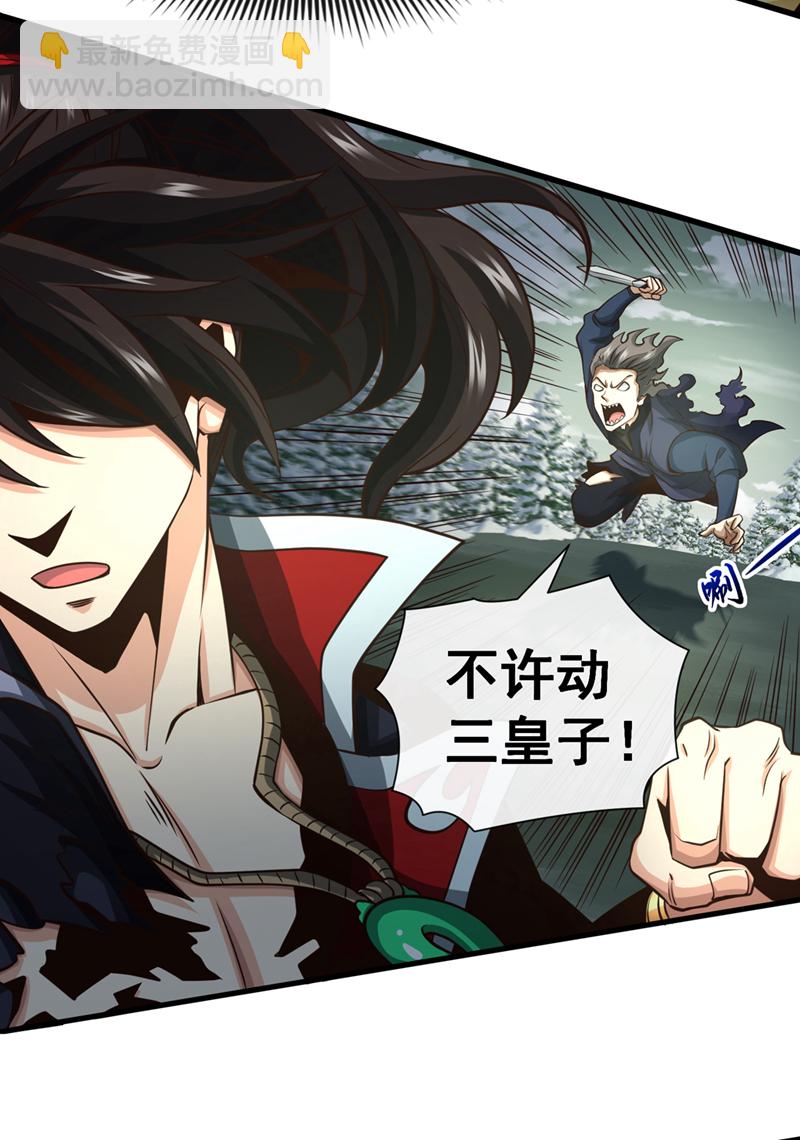 第64话 能否杀死我？！-第65话