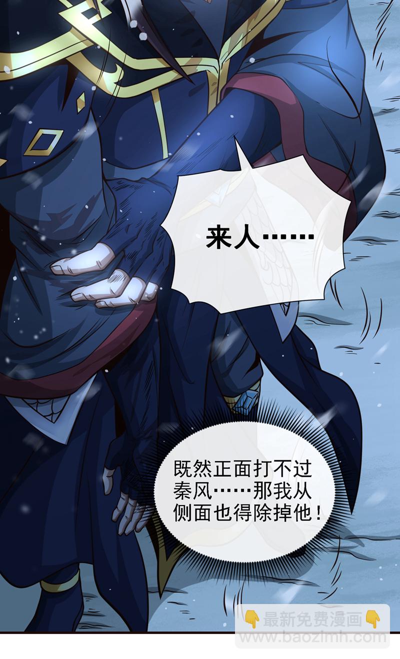 第66话 我要去无尽花海-第67话