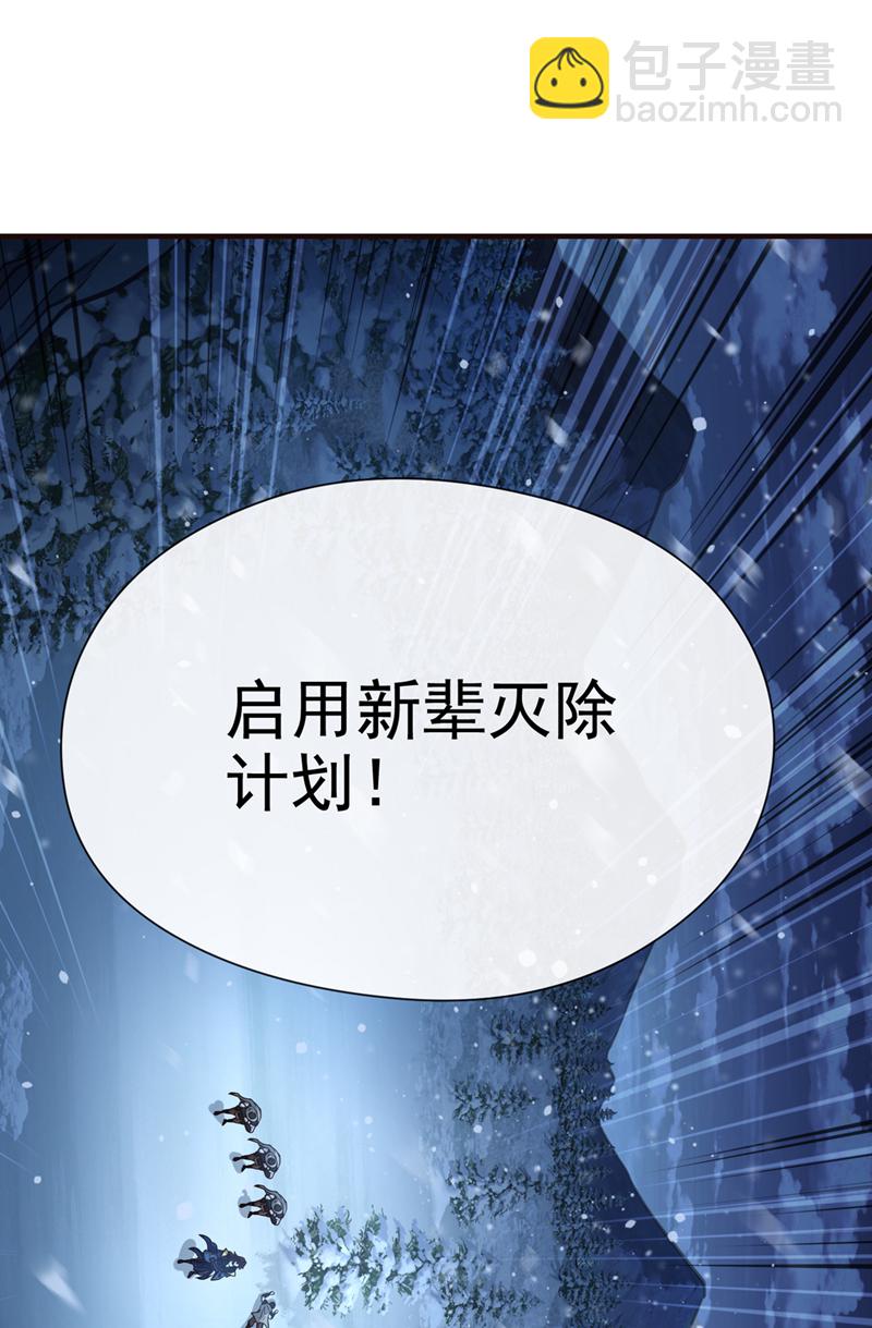 第66话 我要去无尽花海-第67话