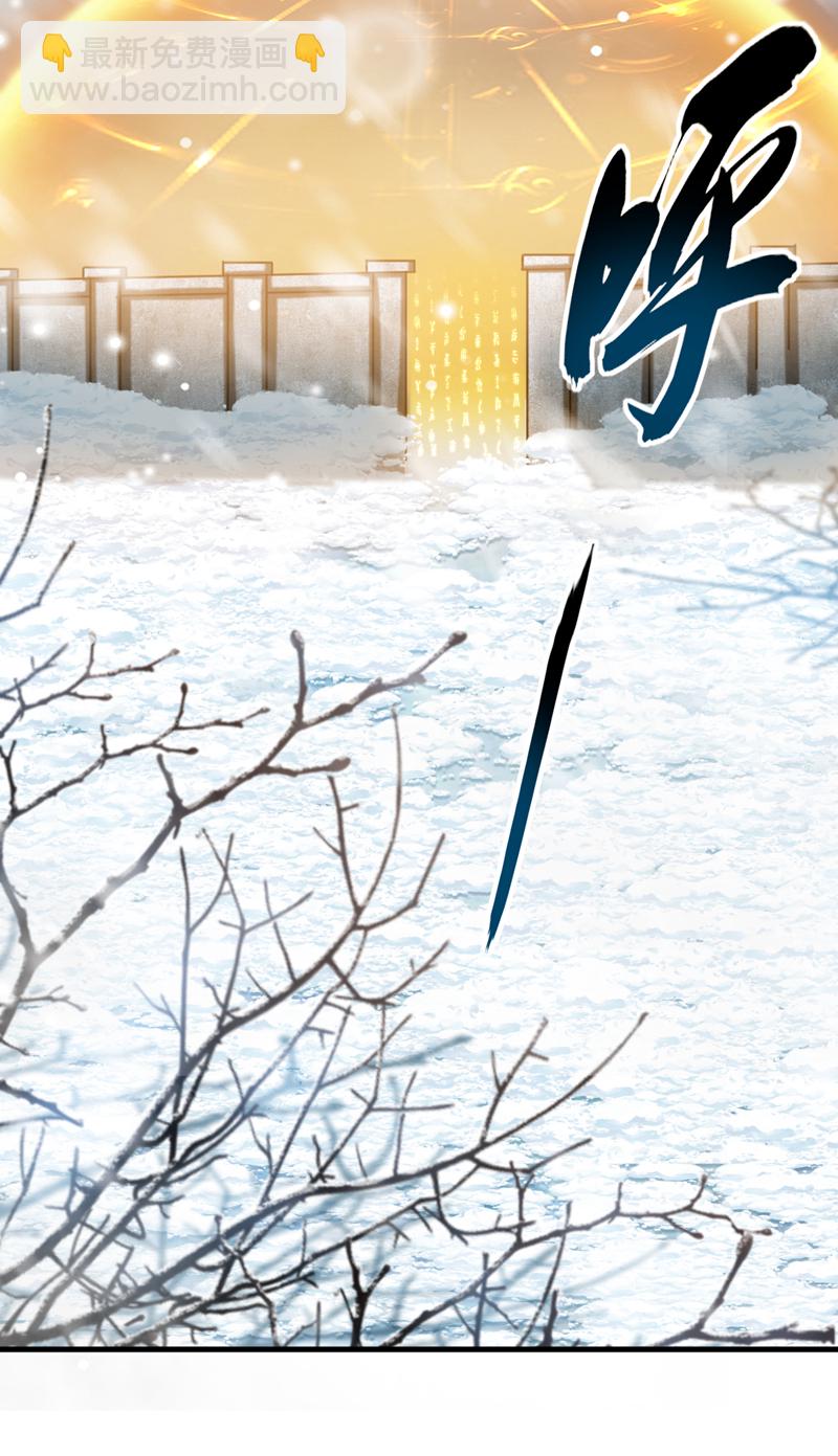 第66话 我要去无尽花海-第67话