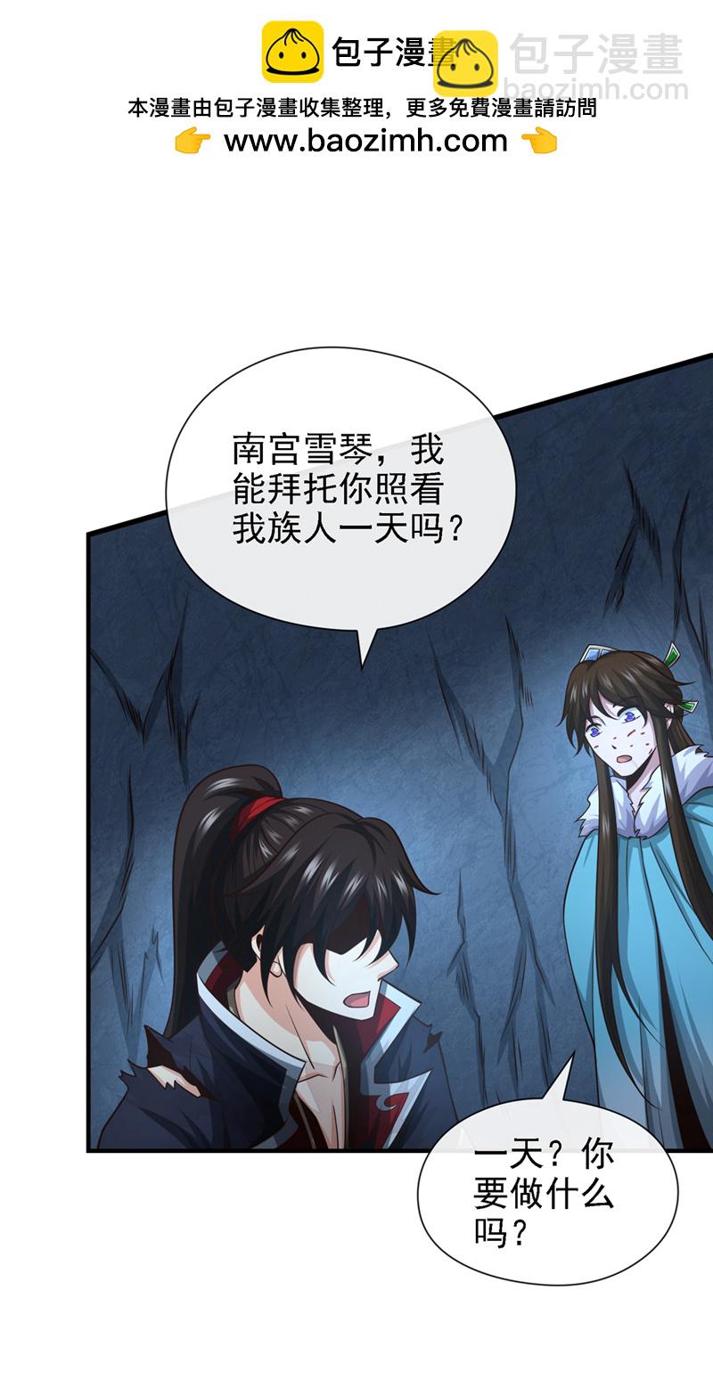 第66话 我要去无尽花海-第67话