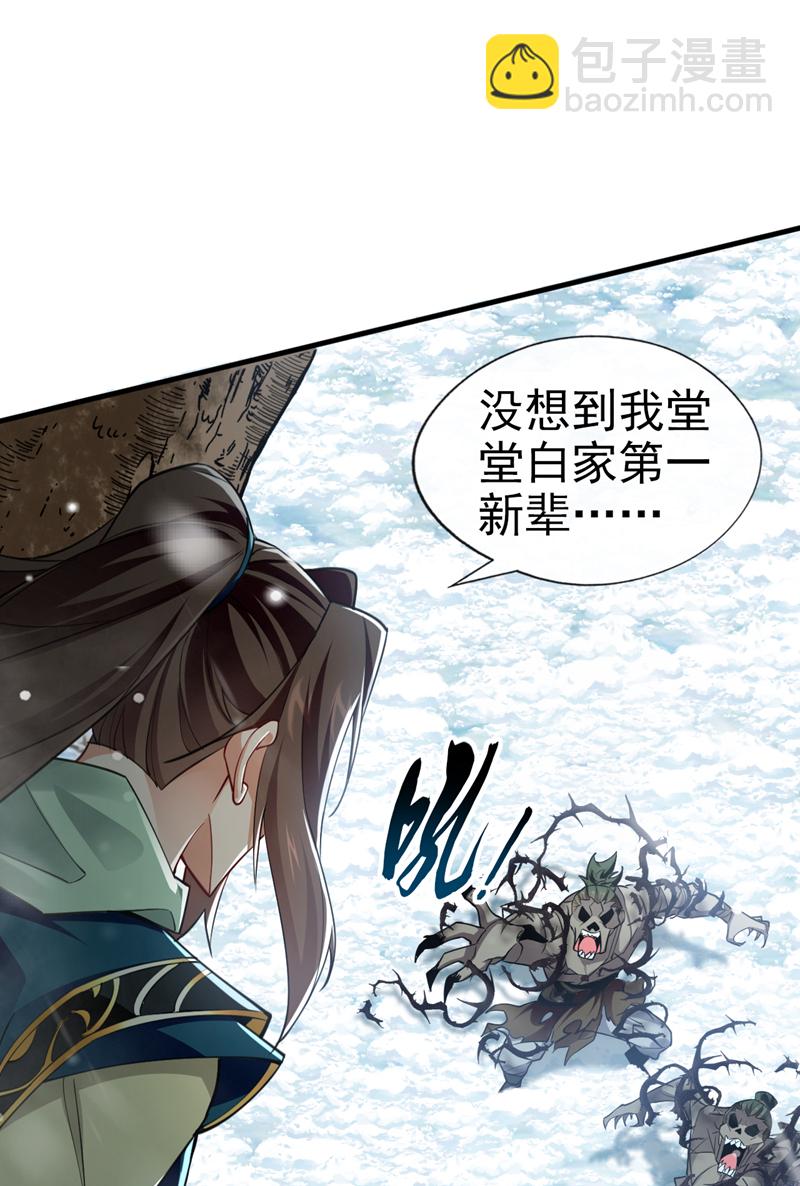 第66话 我要去无尽花海-第67话