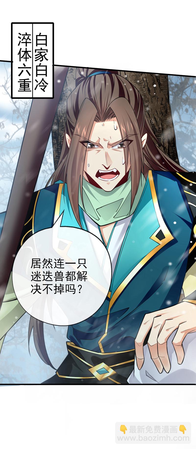 第66话 我要去无尽花海-第67话