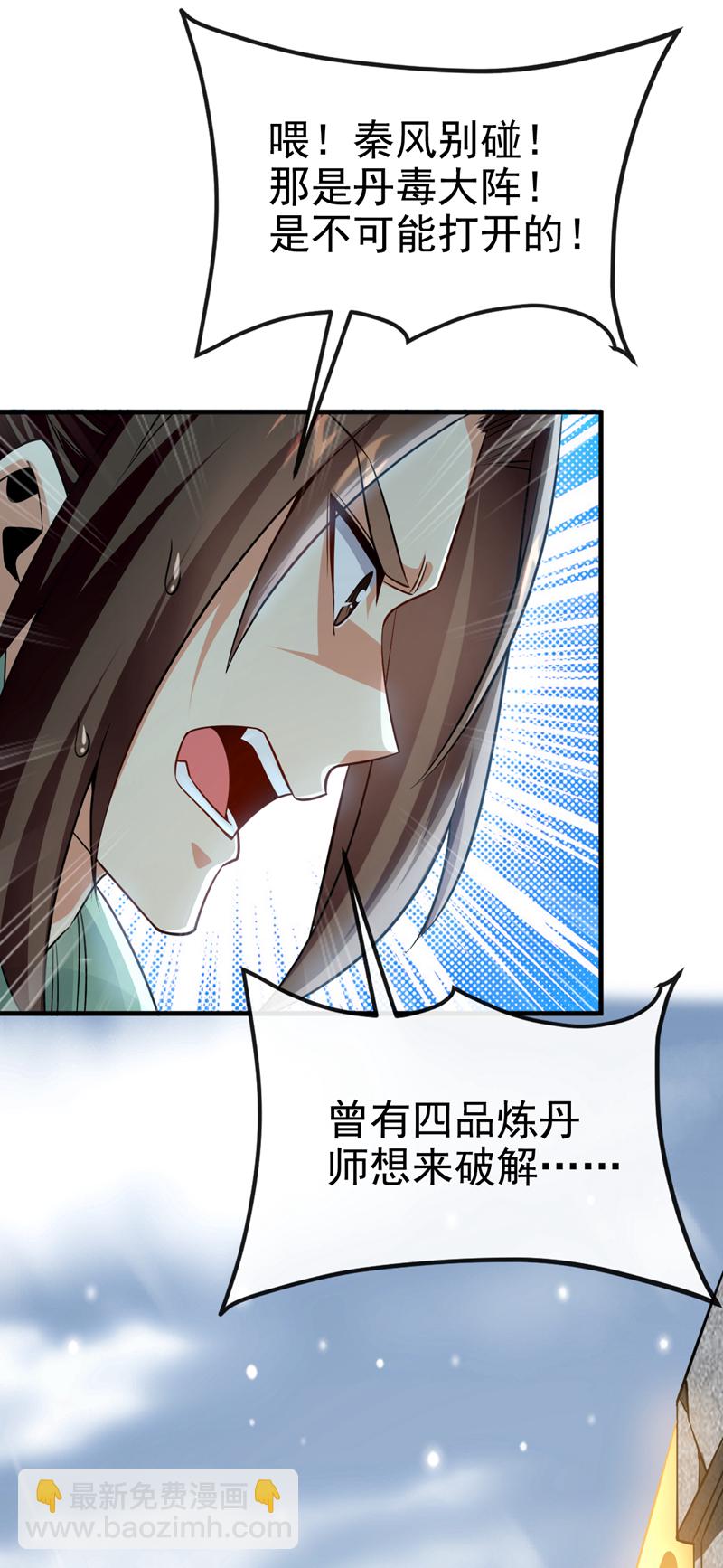 第66话 我要去无尽花海-第67话