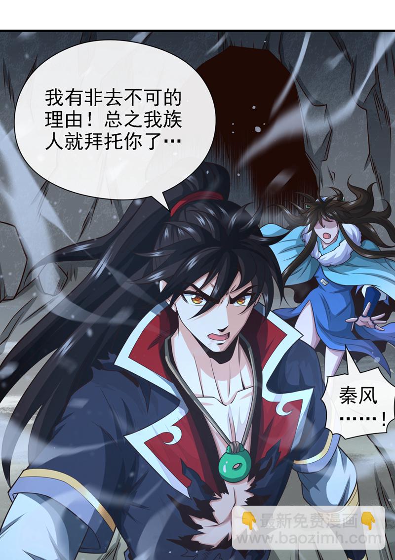 第66话 我要去无尽花海-第67话