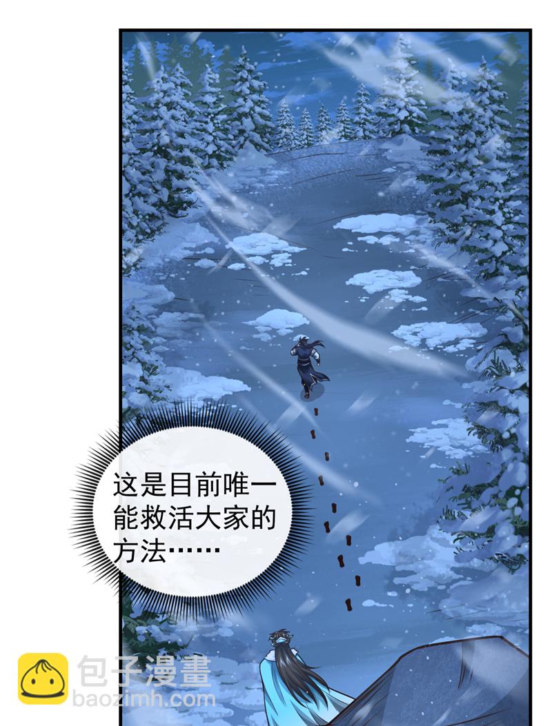 第66话 我要去无尽花海-第67话