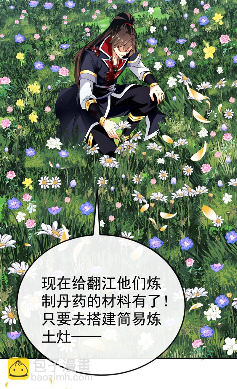 第68话 还在等着我！-第69话