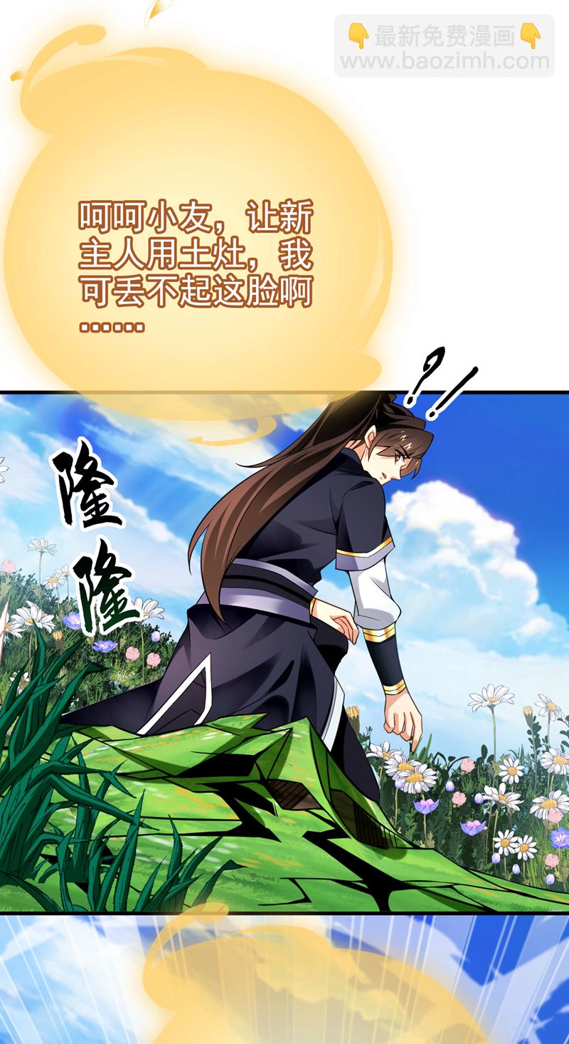 第68话 还在等着我！-第69话