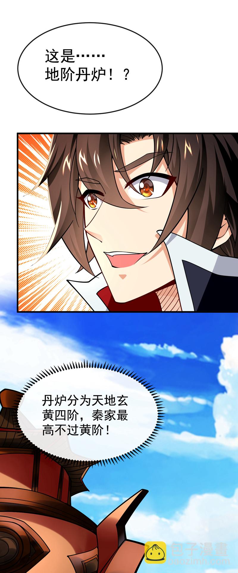 第68话 还在等着我！-第69话