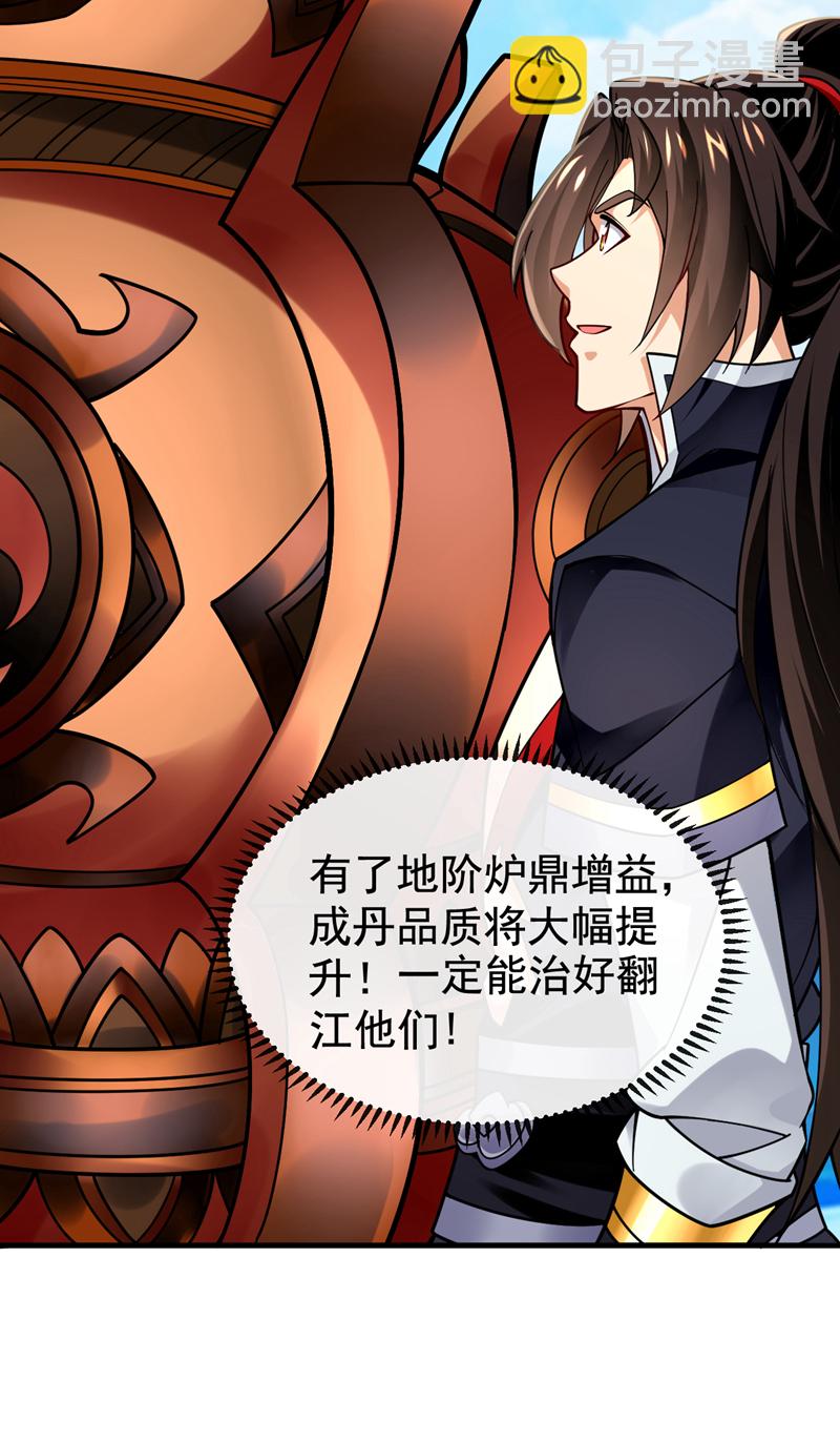 第68话 还在等着我！-第69话