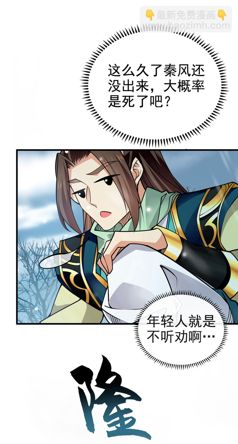 第68话 还在等着我！-第69话