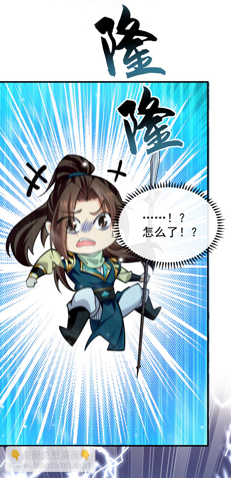 第68话 还在等着我！-第69话
