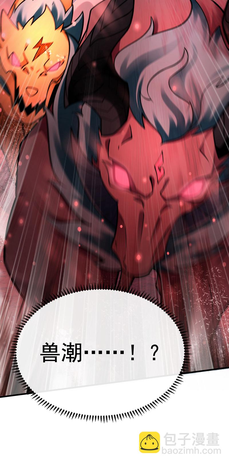 第68话 还在等着我！-第69话