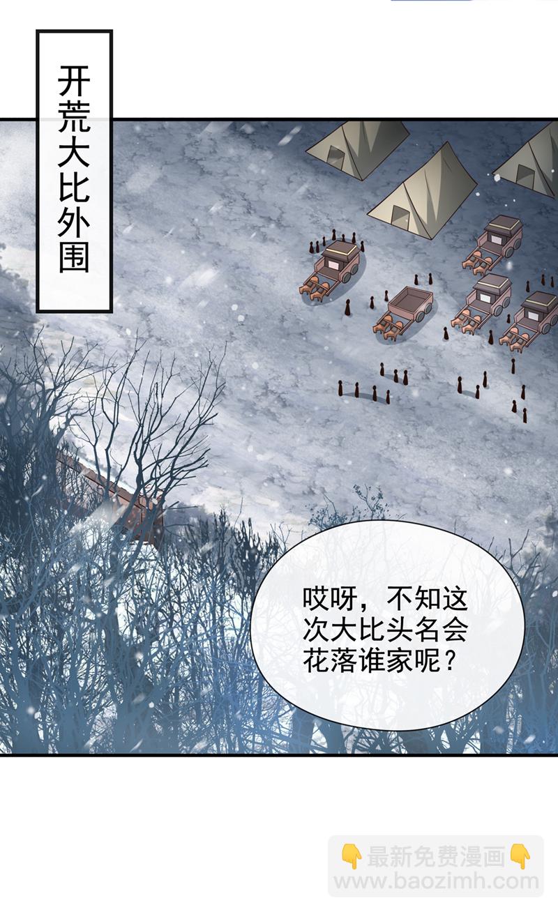 第68话 还在等着我！-第69话