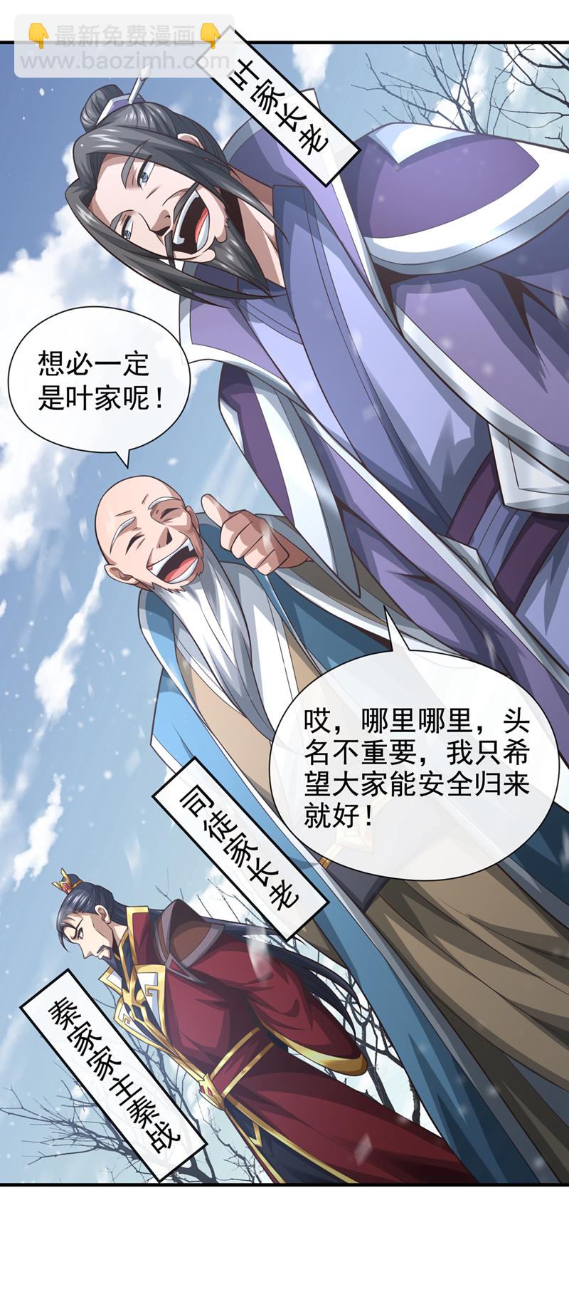 第68话 还在等着我！-第69话